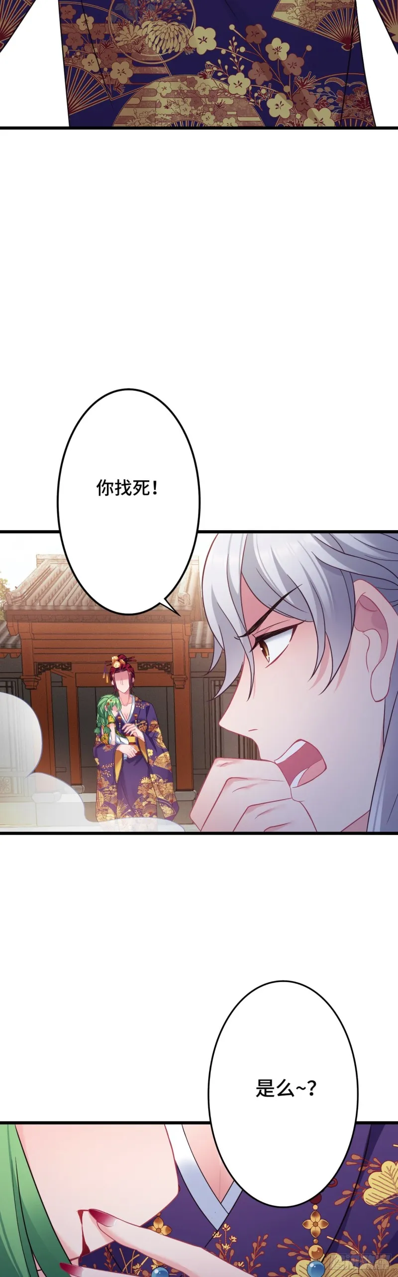 第103话 意外的弱 第25页