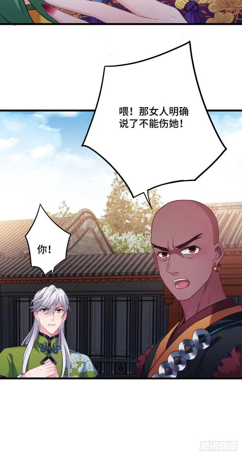 第103话 意外的弱 第26页