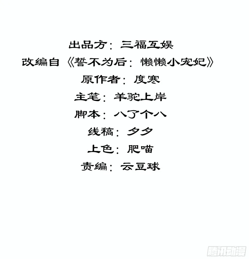 第104话 轮到你了 第2页