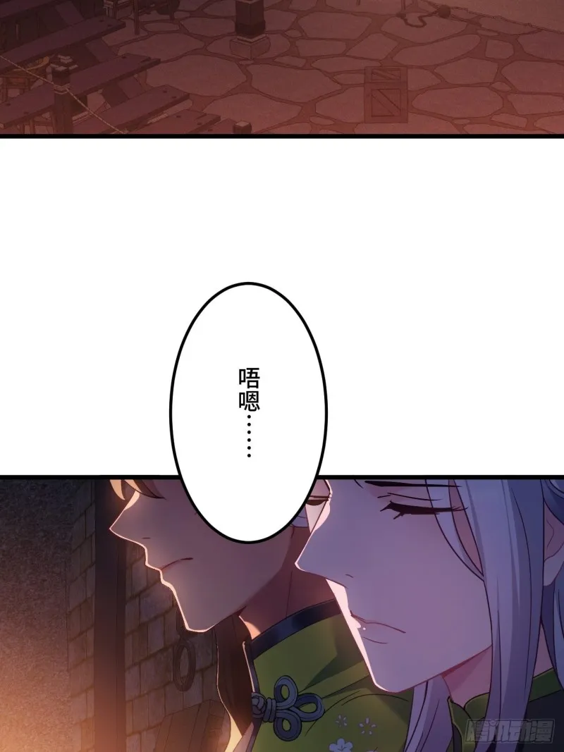 第104话 轮到你了 第4页