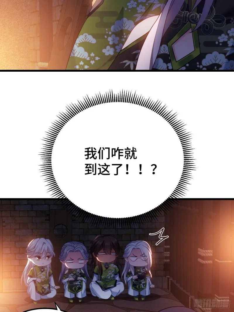 第104话 轮到你了 第5页
