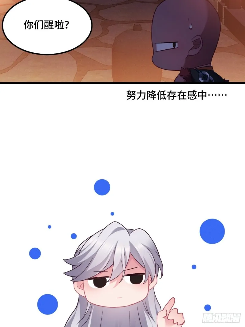第104话 轮到你了 第6页
