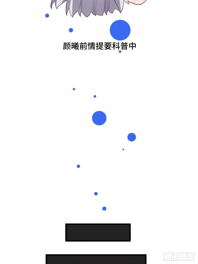 第104话 轮到你了 第7页