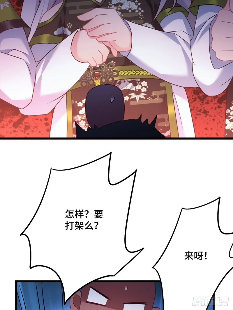 第104话 轮到你了 第9页