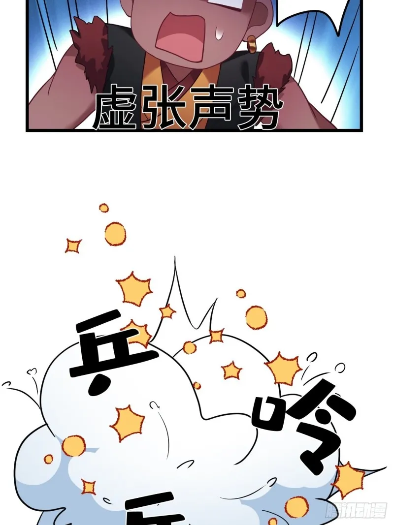 第104话 轮到你了 第10页