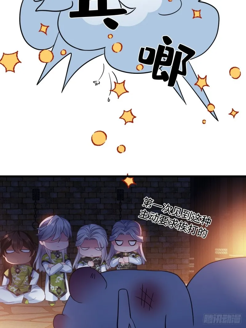 第104话 轮到你了 第11页