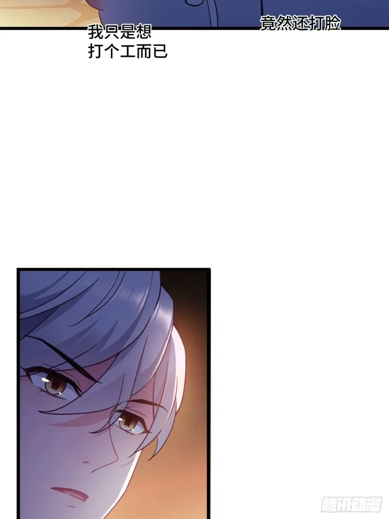 第104话 轮到你了 第12页