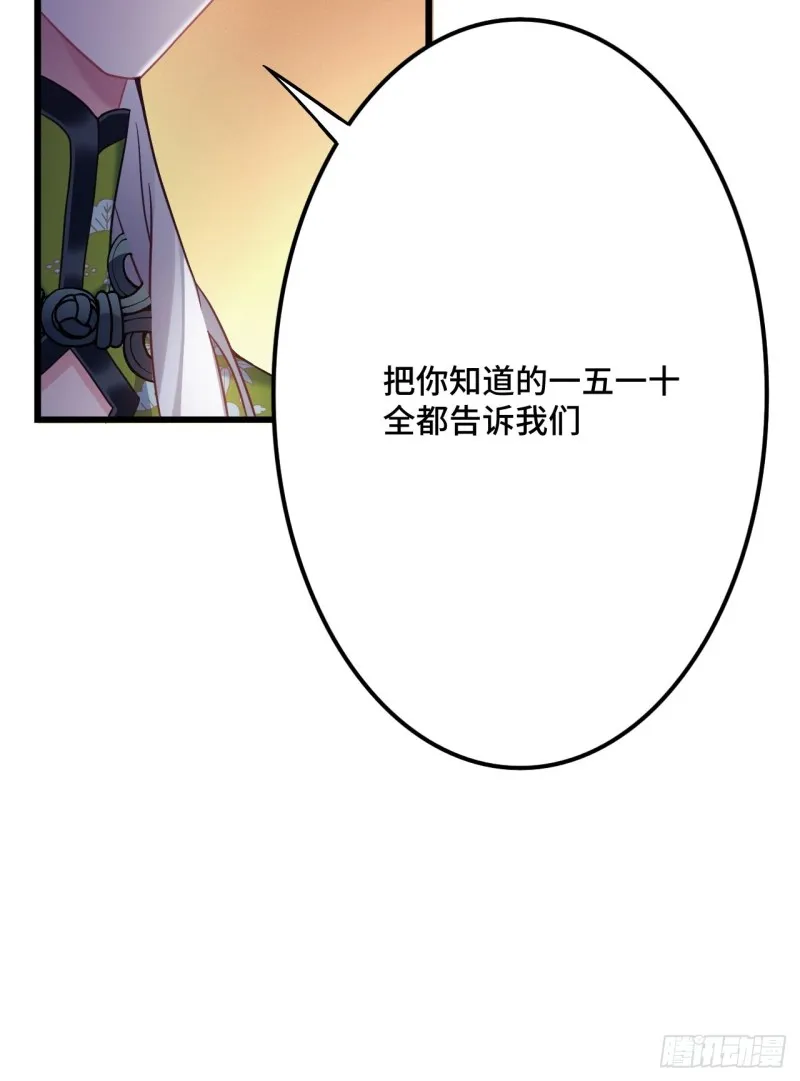 第104话 轮到你了 第13页