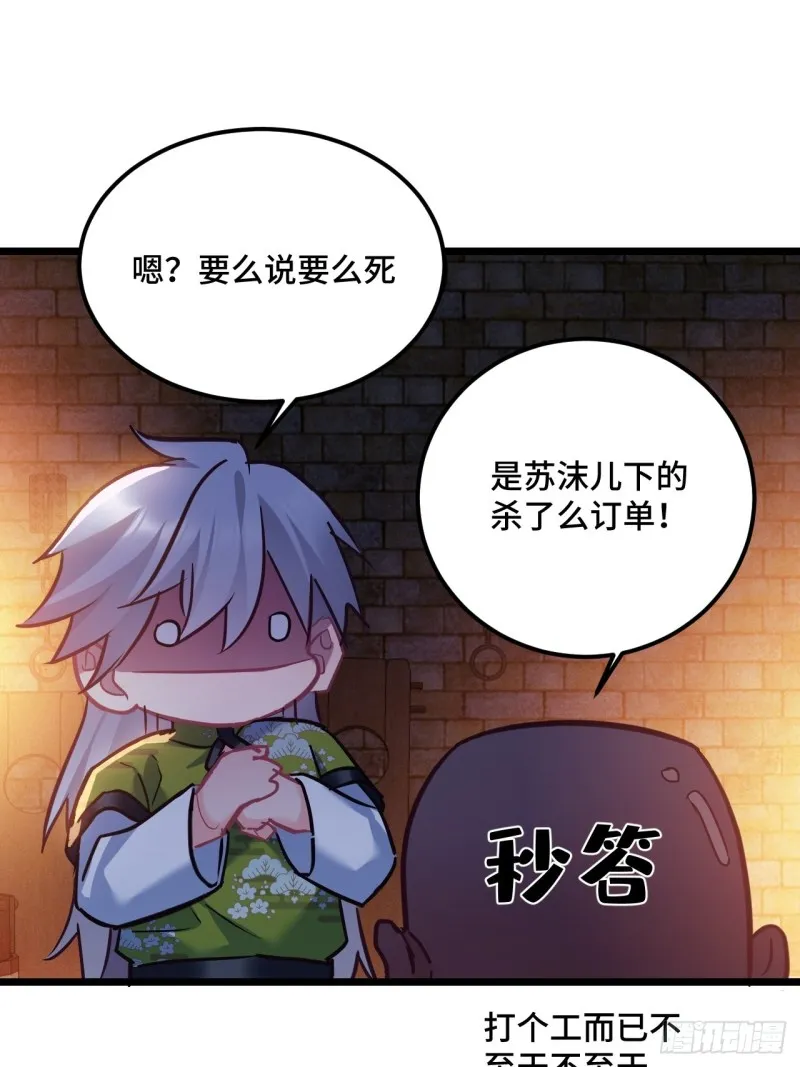 第104话 轮到你了 第14页