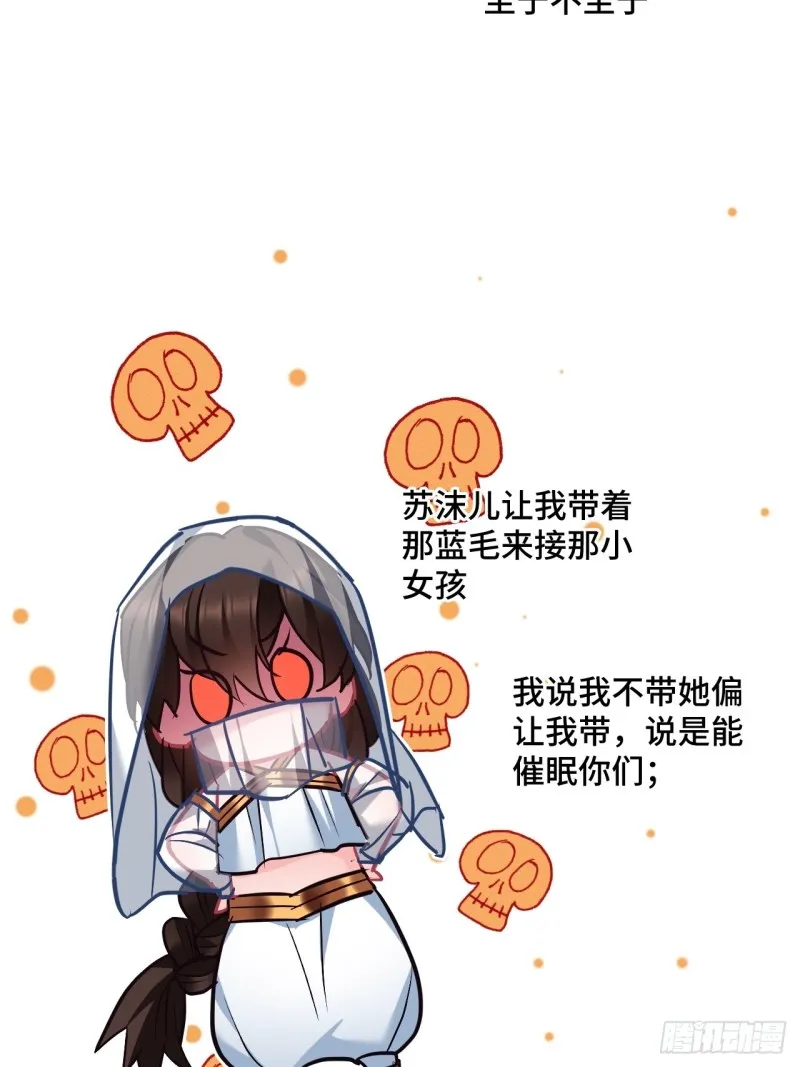 第104话 轮到你了 第15页
