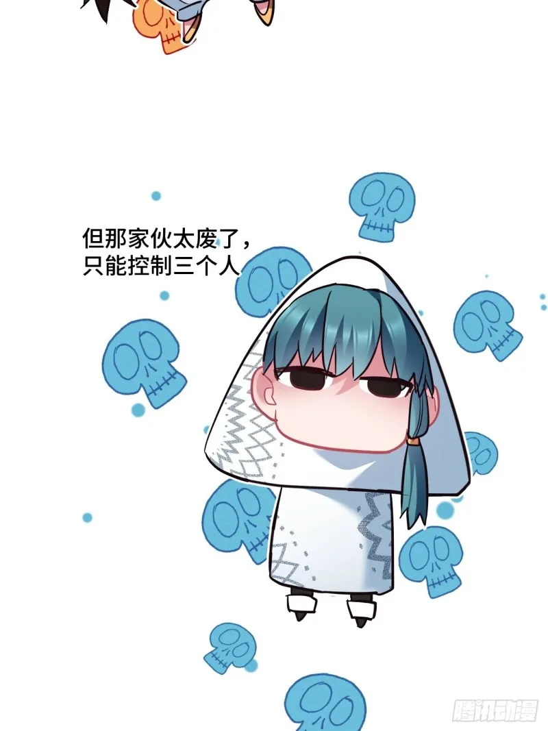 第104话 轮到你了 第16页