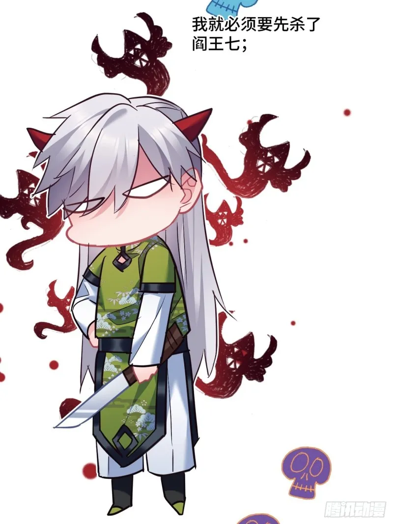 第104话 轮到你了 第17页