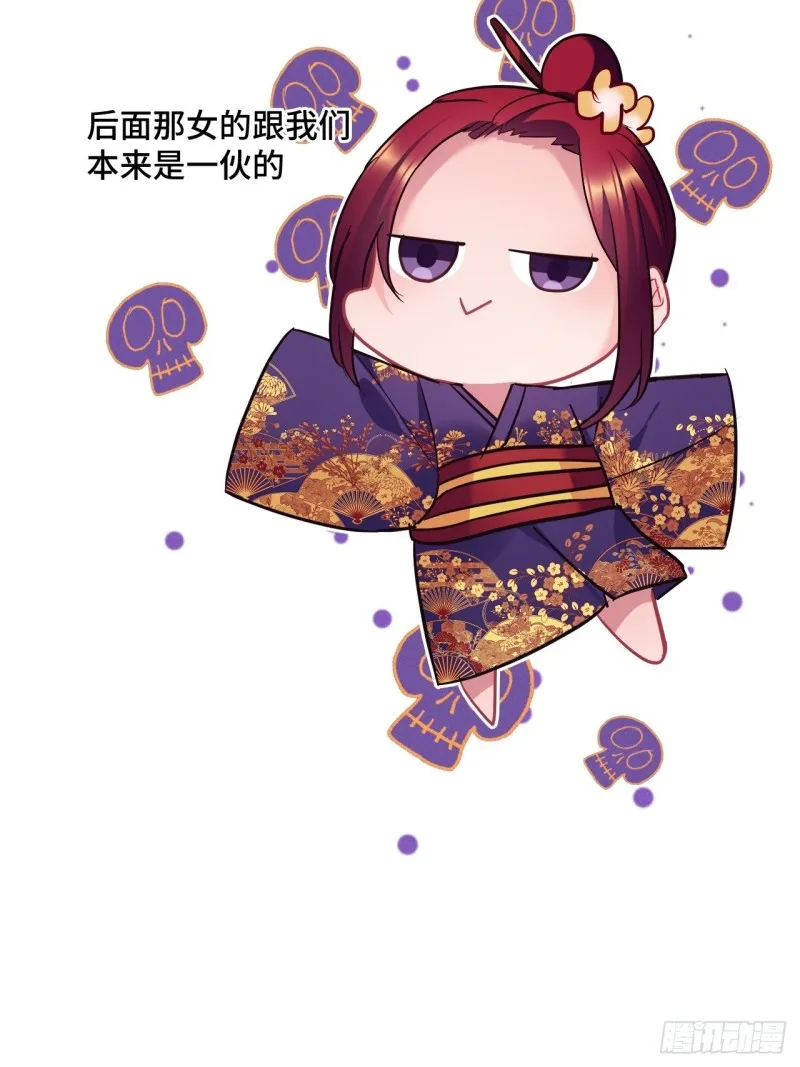 第104话 轮到你了 第18页