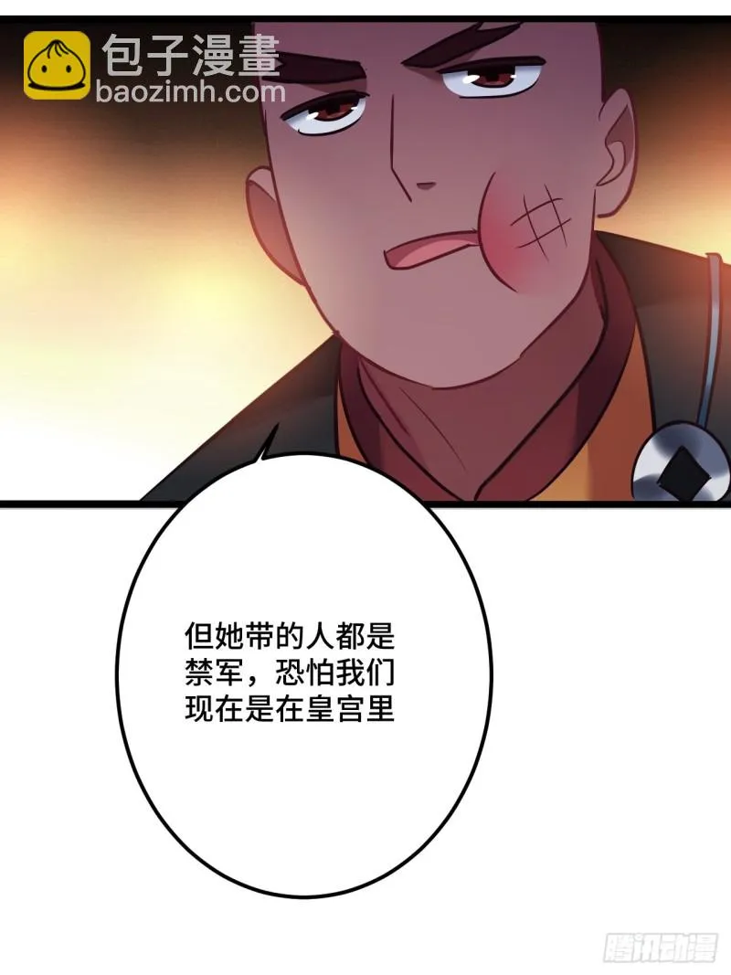 第104话 轮到你了 第19页
