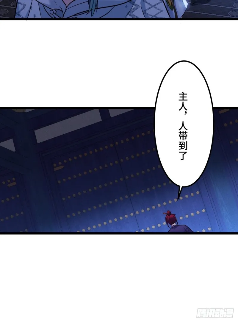 第104话 轮到你了 第24页