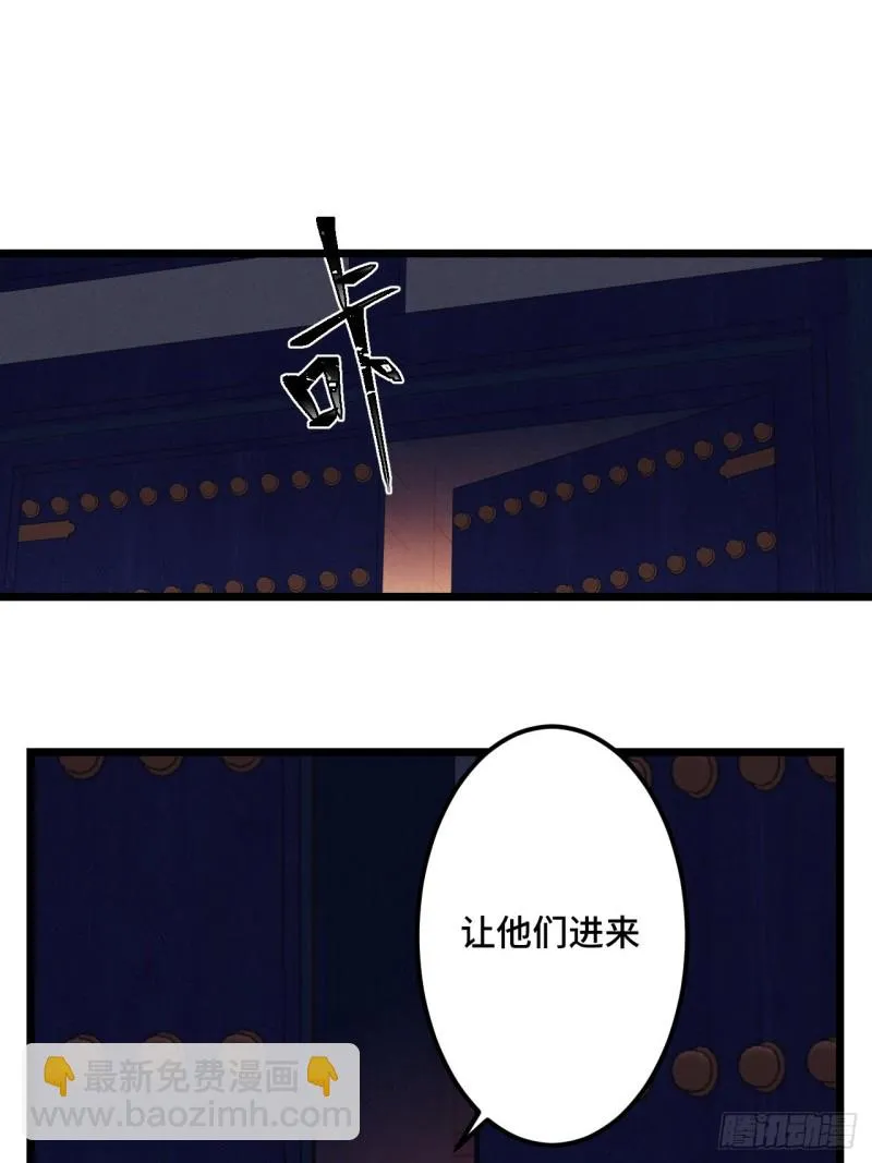 第104话 轮到你了 第25页