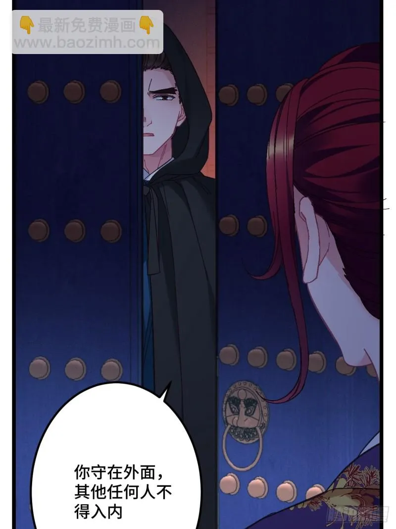 第104话 轮到你了 第26页