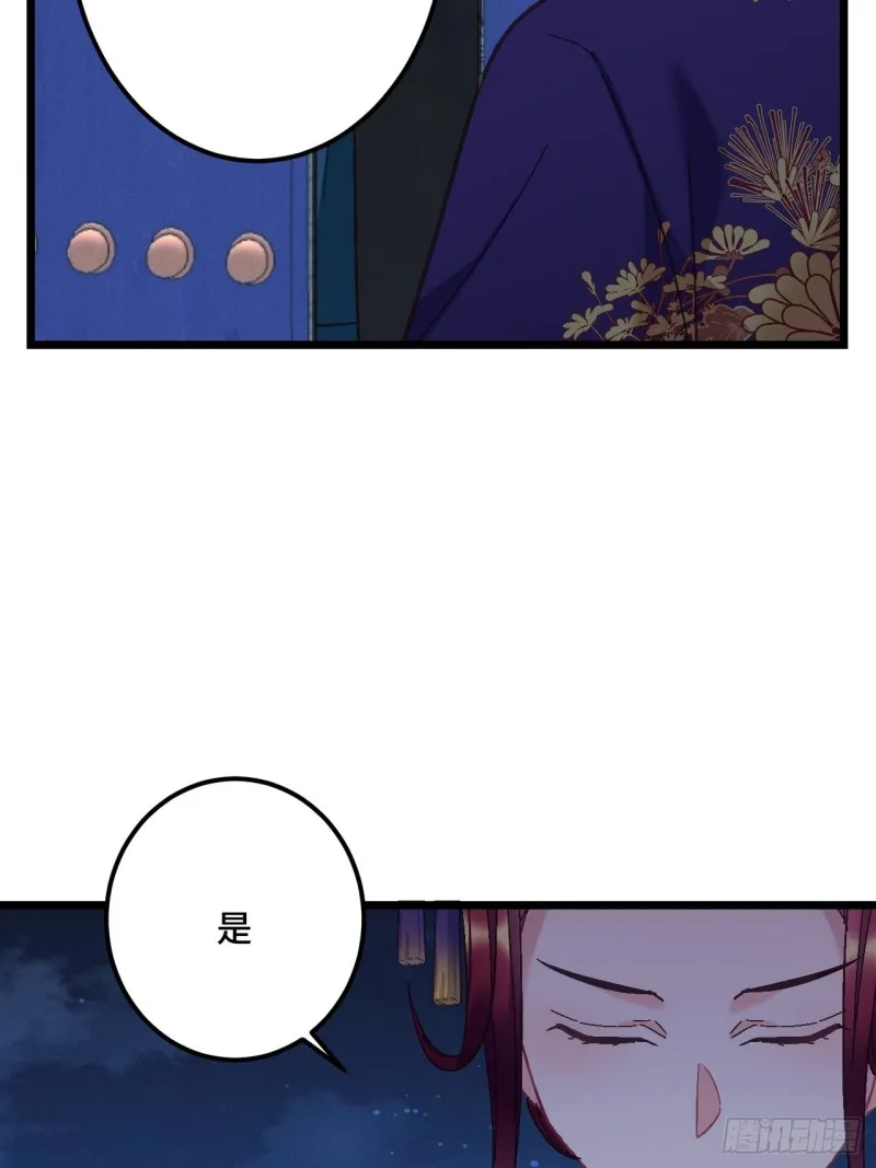 第104话 轮到你了 第27页