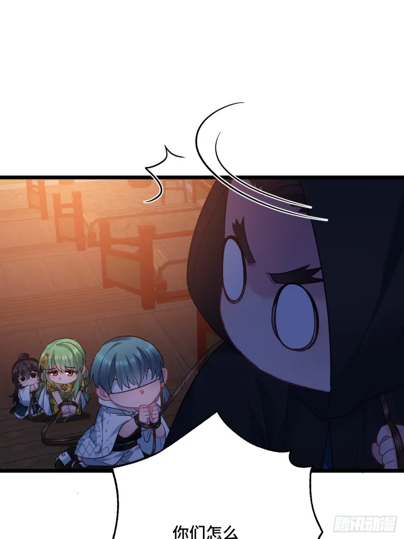 第104话 轮到你了 第36页