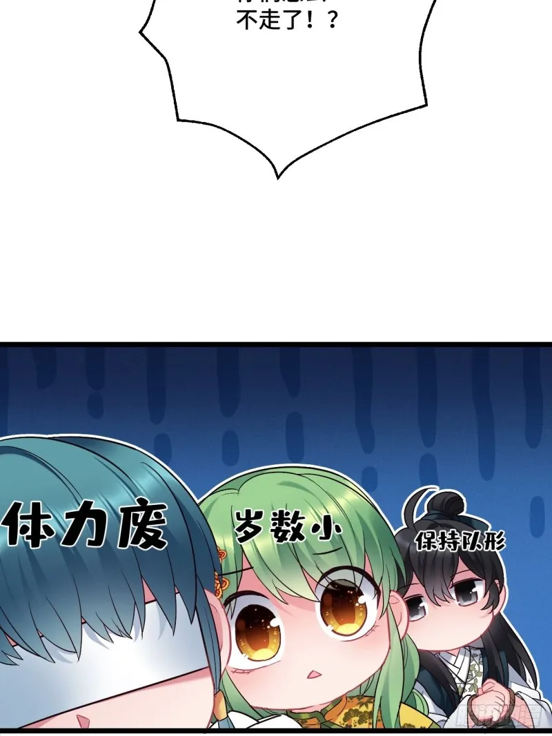 第104话 轮到你了 第37页