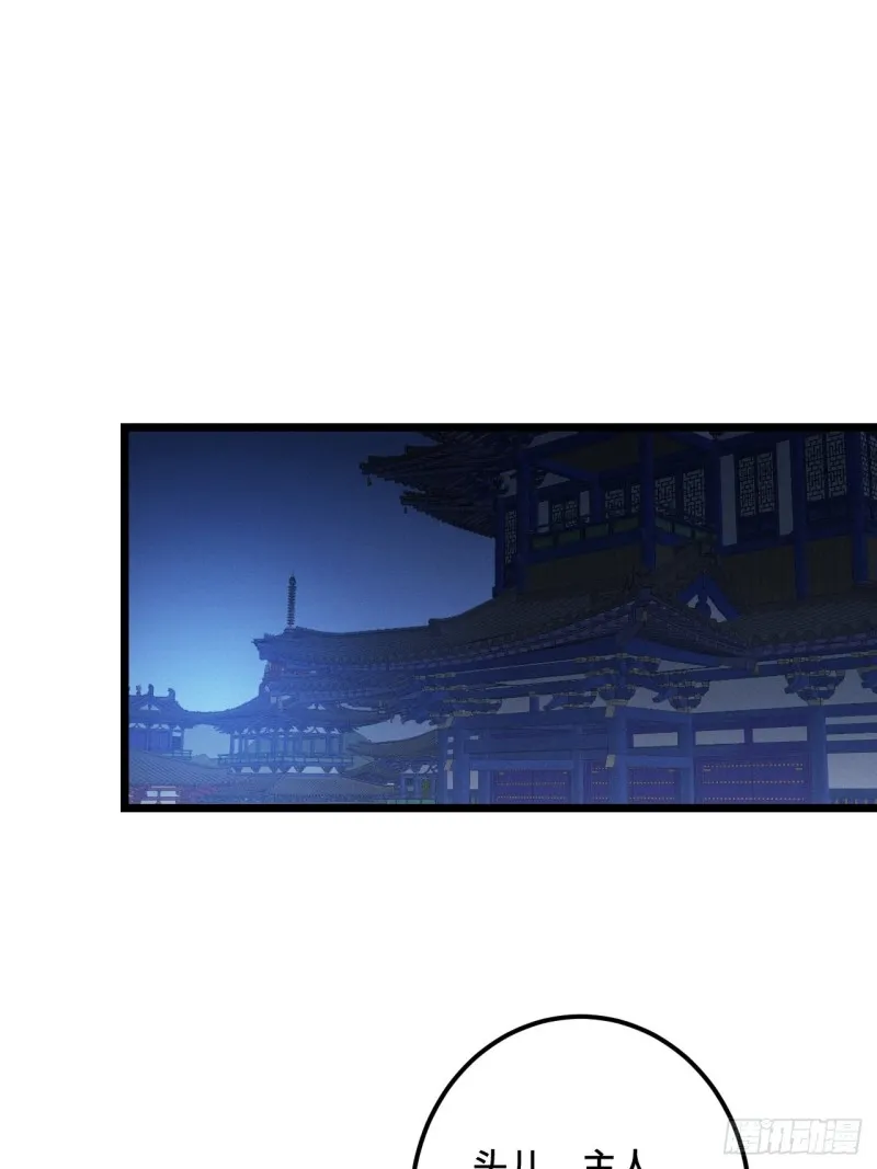 第104话 轮到你了 第39页