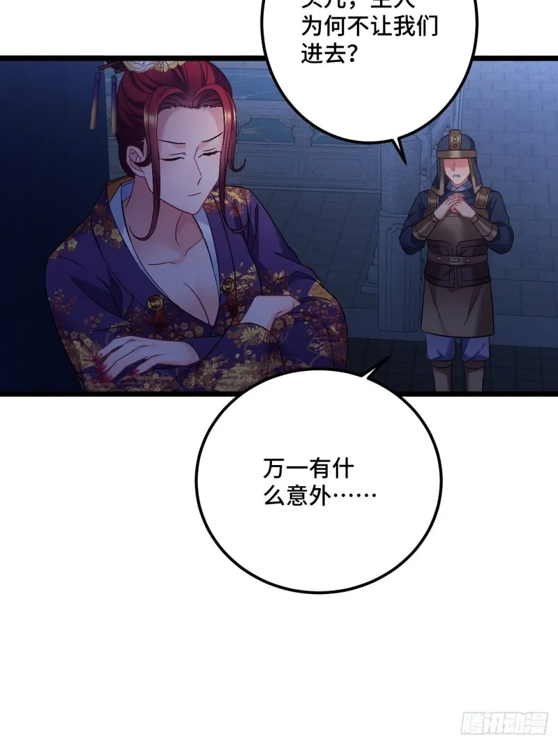 第104话 轮到你了 第40页