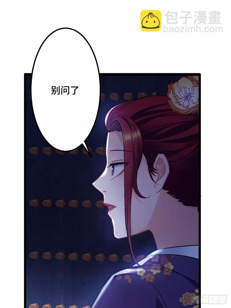 第104话 轮到你了 第41页