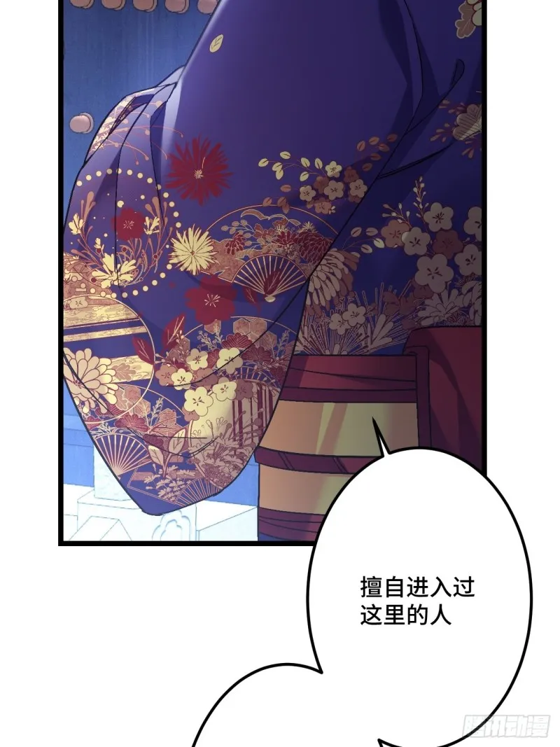 第104话 轮到你了 第42页