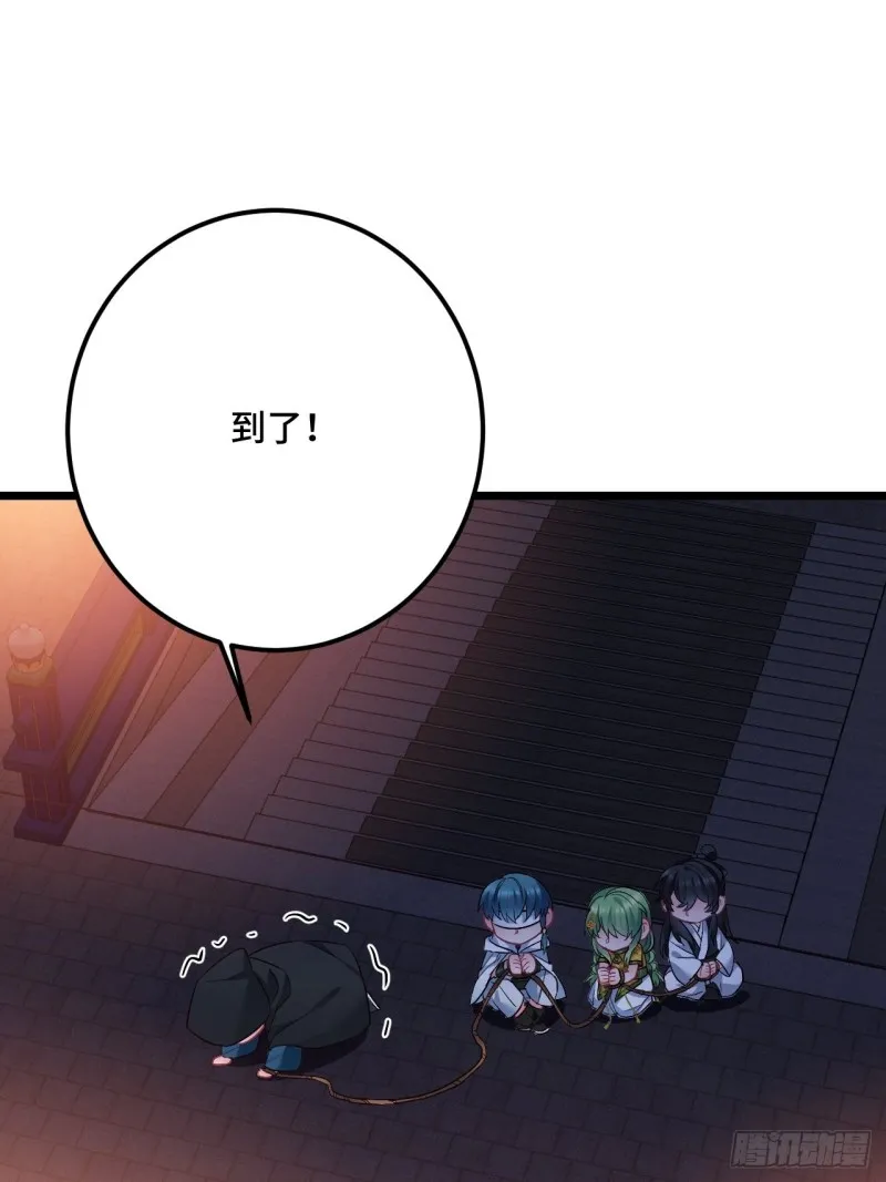 第104话 轮到你了 第45页