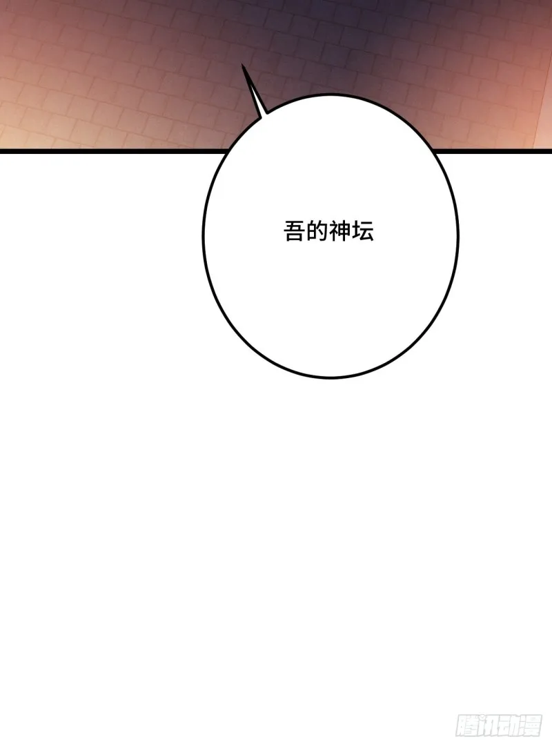 第104话 轮到你了 第46页