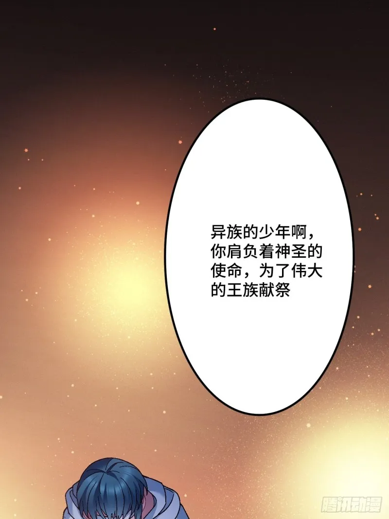 第104话 轮到你了 第50页