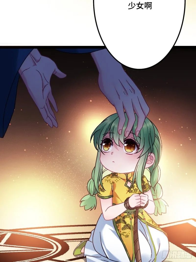 第104话 轮到你了 第52页