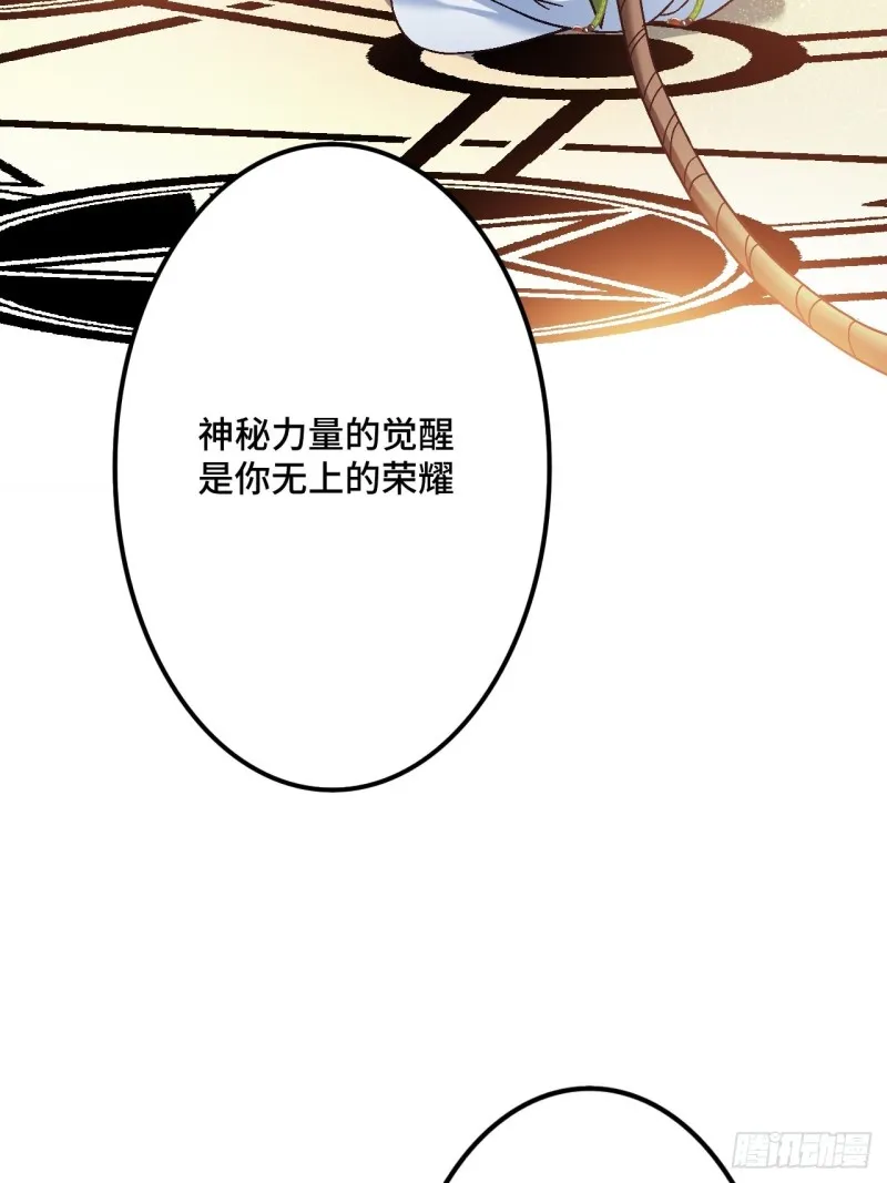 第104话 轮到你了 第53页