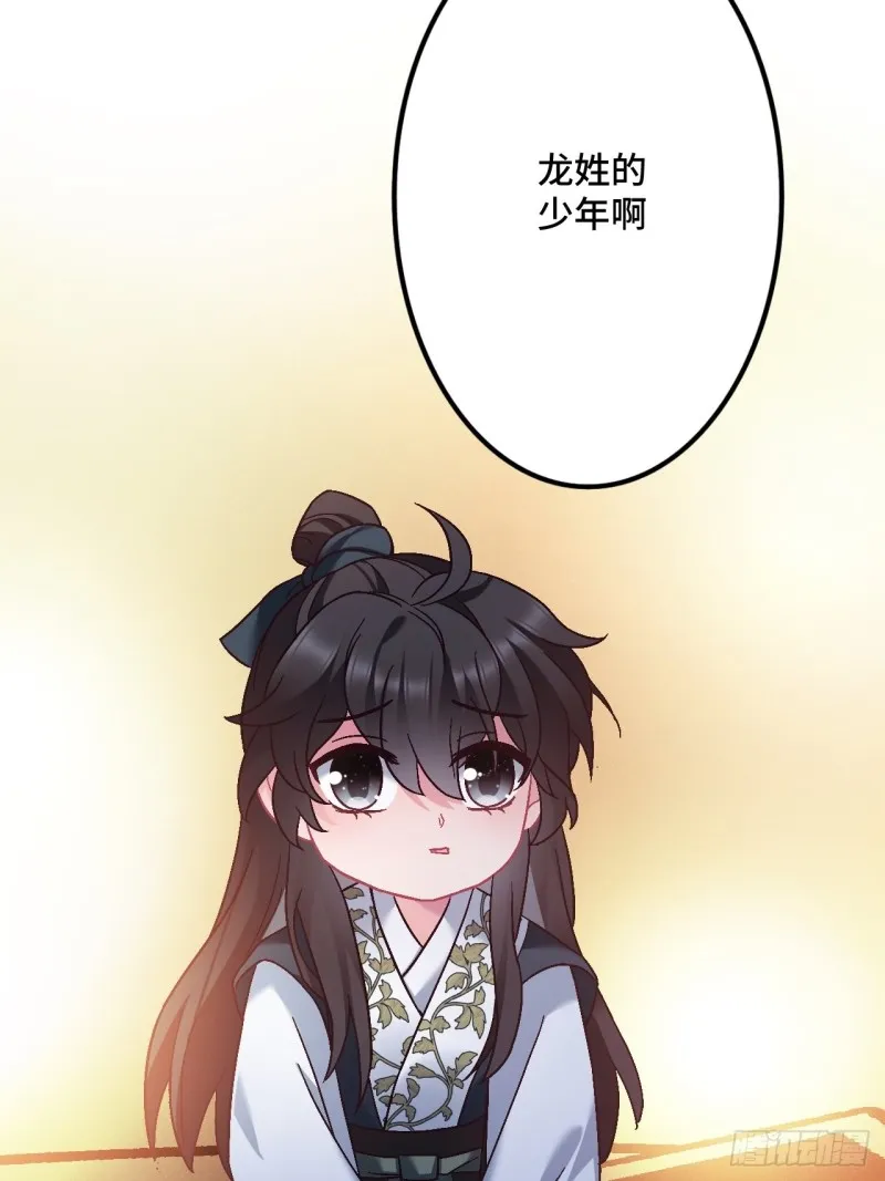 第104话 轮到你了 第54页