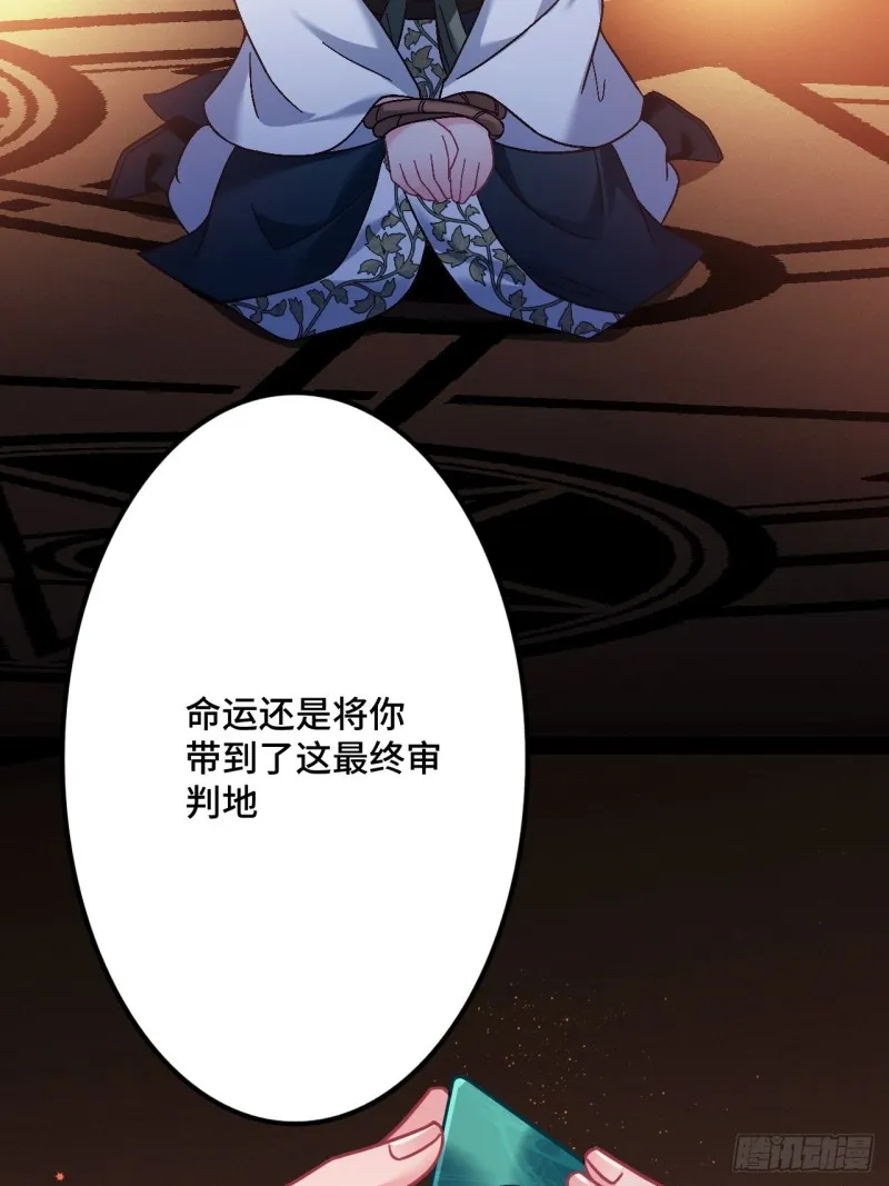 第104话 轮到你了 第55页