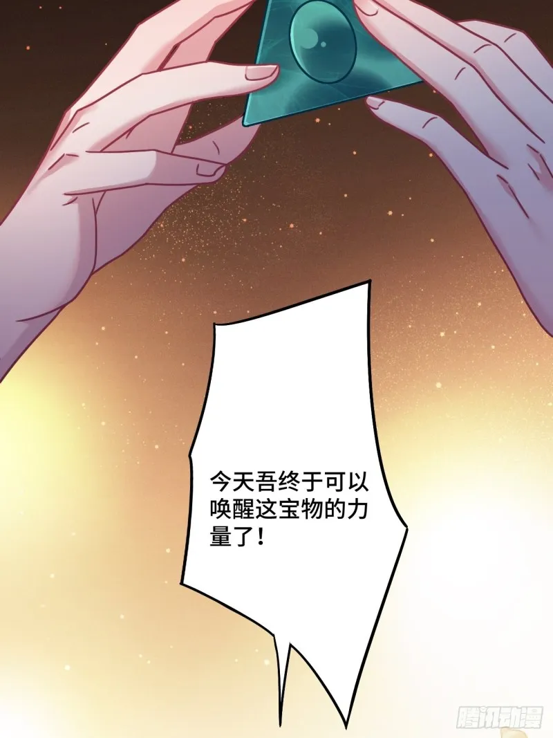 第104话 轮到你了 第56页