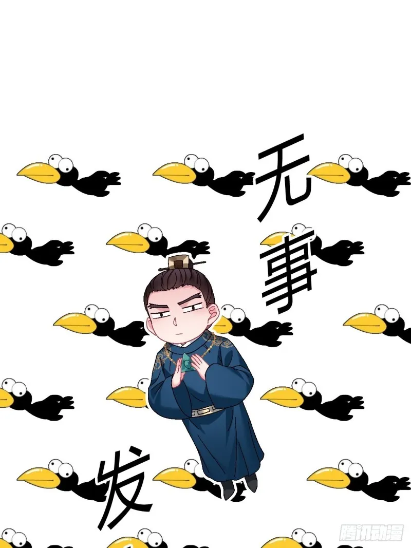 第104话 轮到你了 第61页