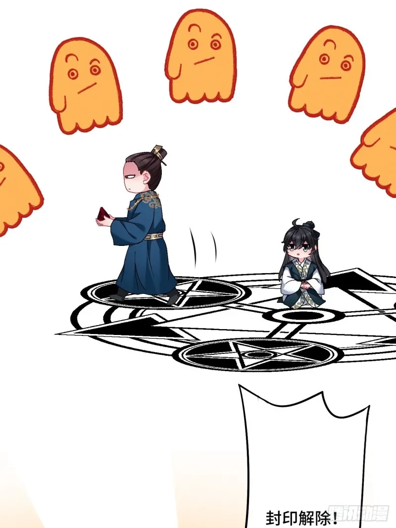 第104话 轮到你了 第65页