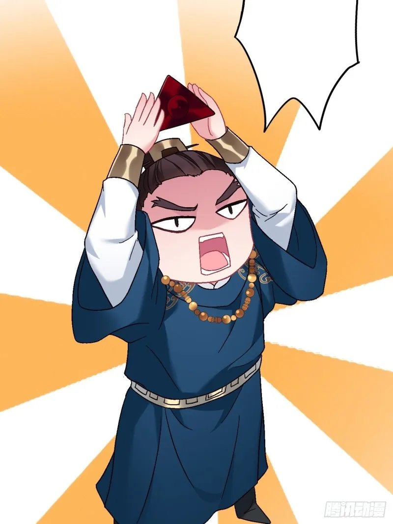第104话 轮到你了 第66页