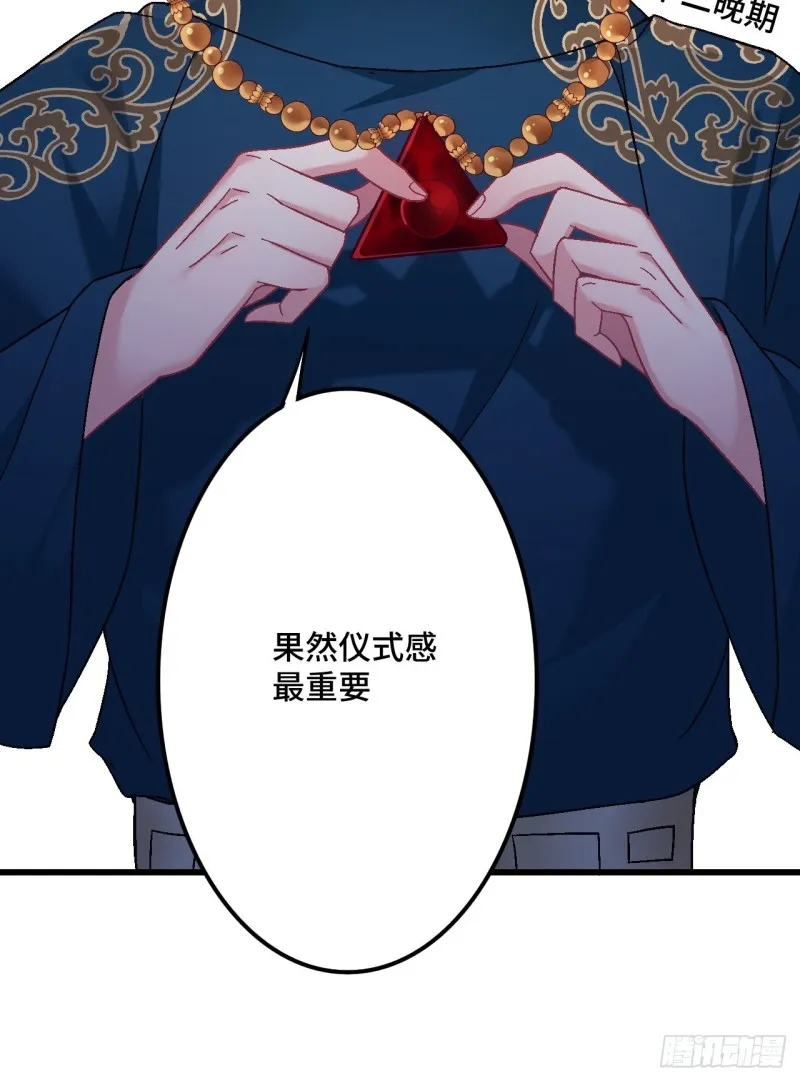第104话 轮到你了 第68页