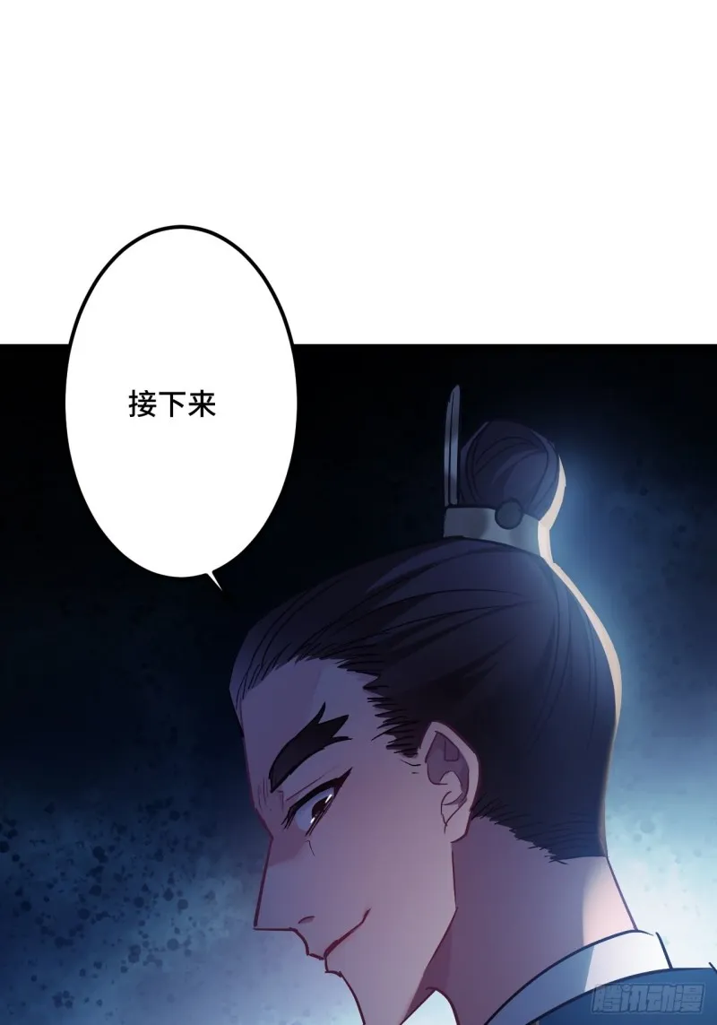 第104话 轮到你了 第69页