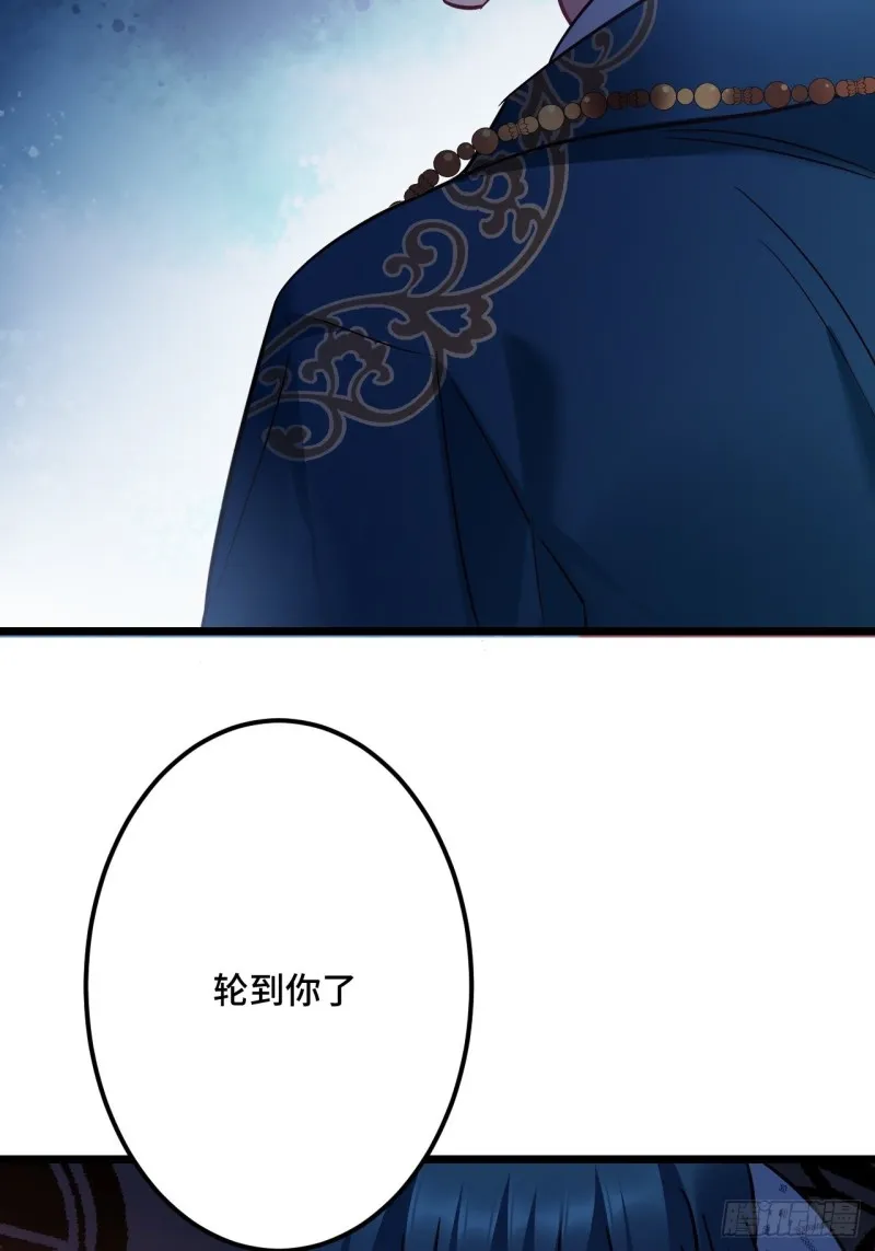 第104话 轮到你了 第70页