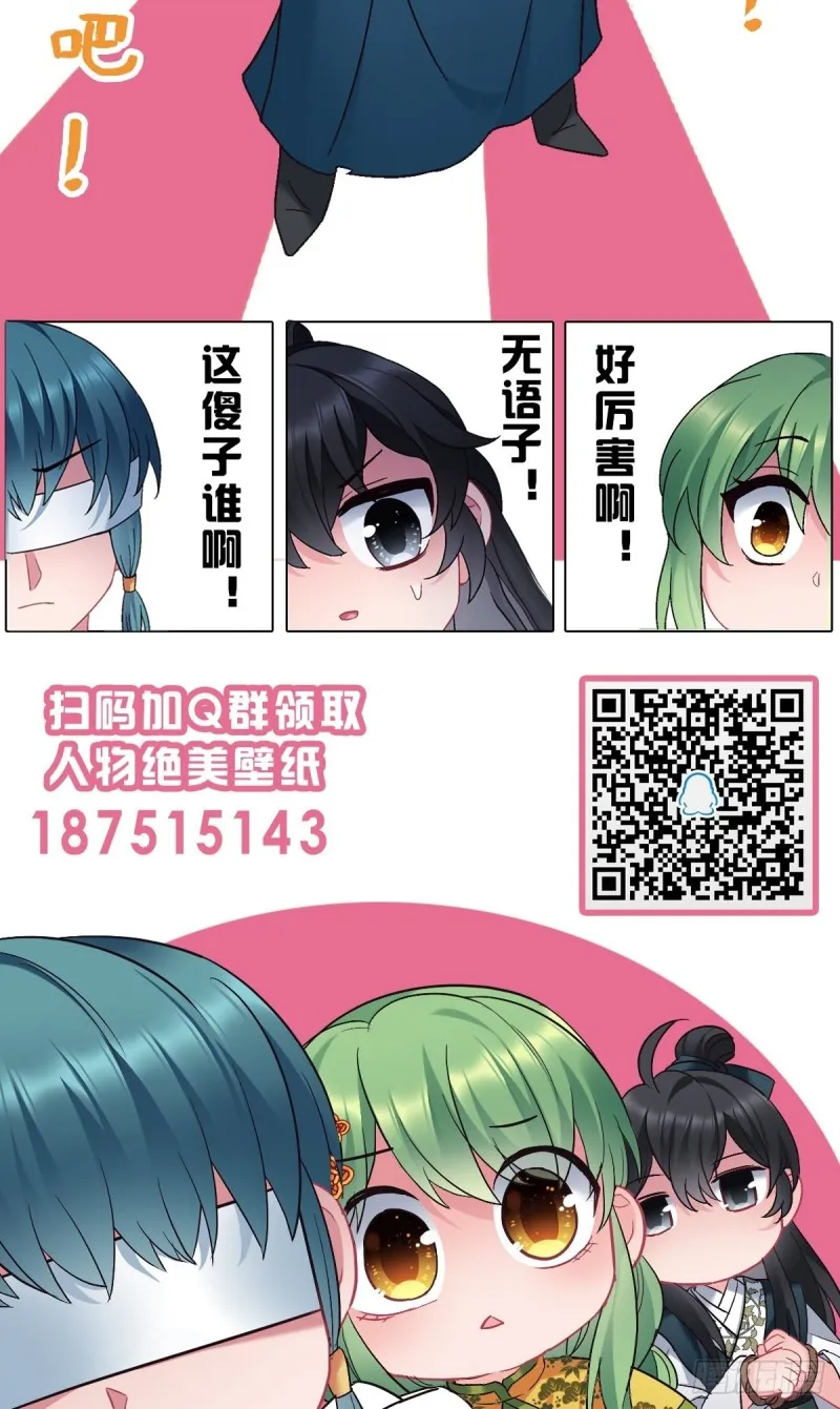 第104话 轮到你了 第73页