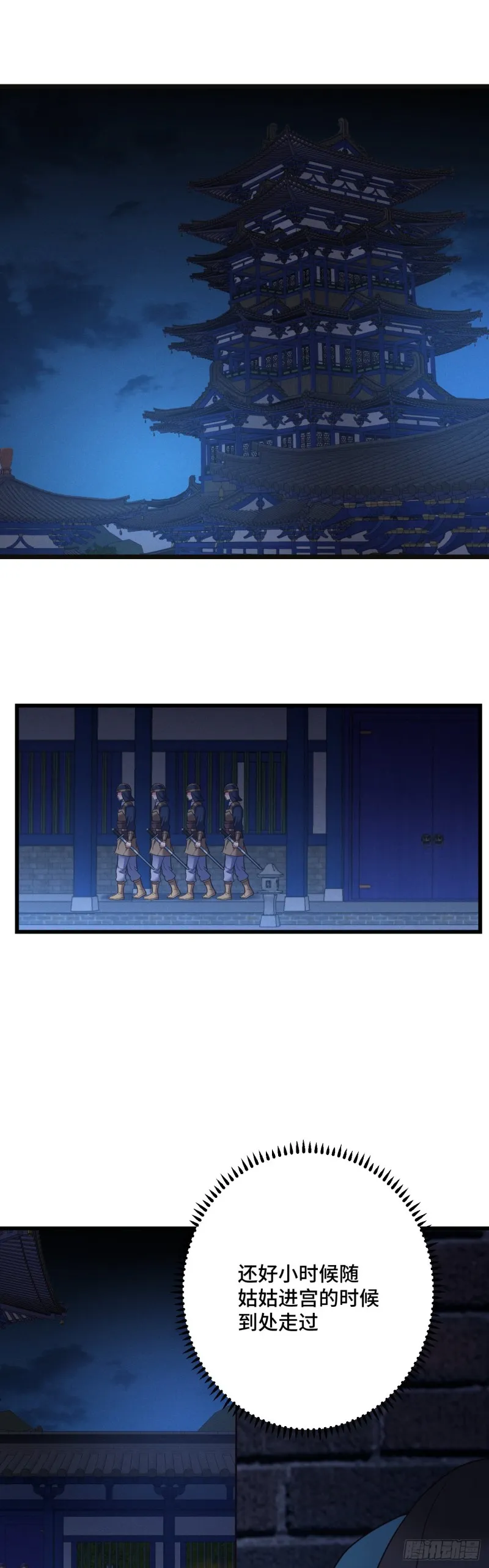 第106话 秃鸟的正确用法 第2页