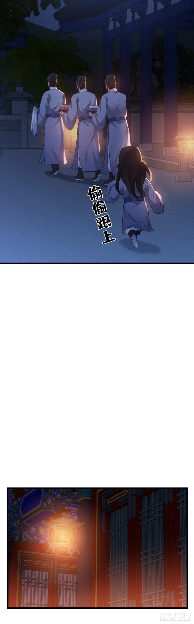 第106话 秃鸟的正确用法 第5页