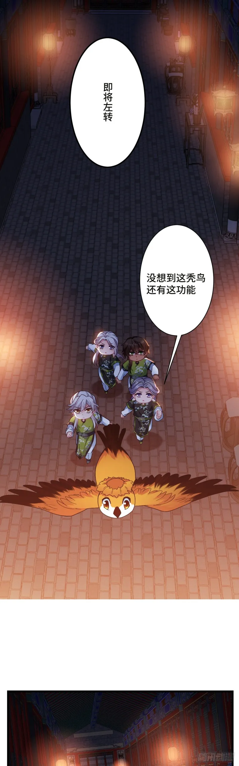第106话 秃鸟的正确用法 第7页