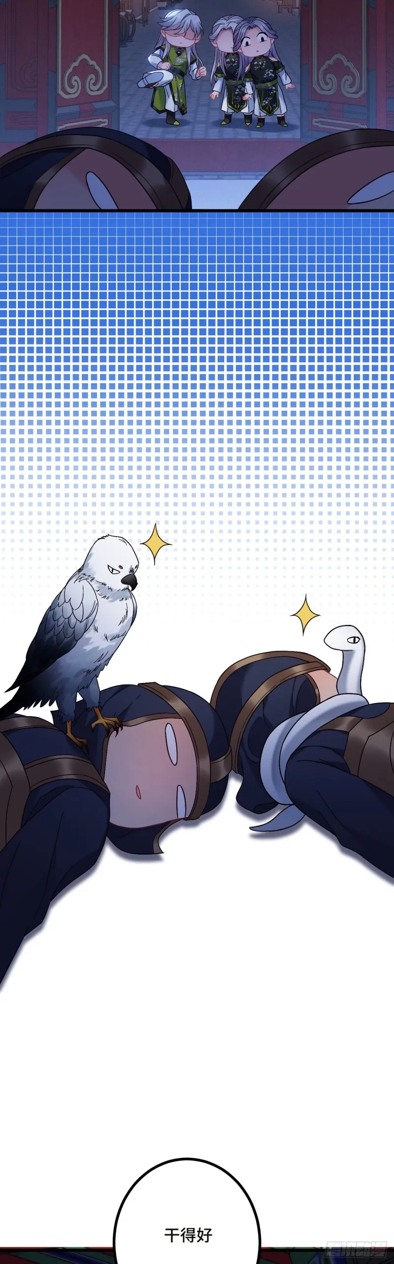 第106话 秃鸟的正确用法 第10页