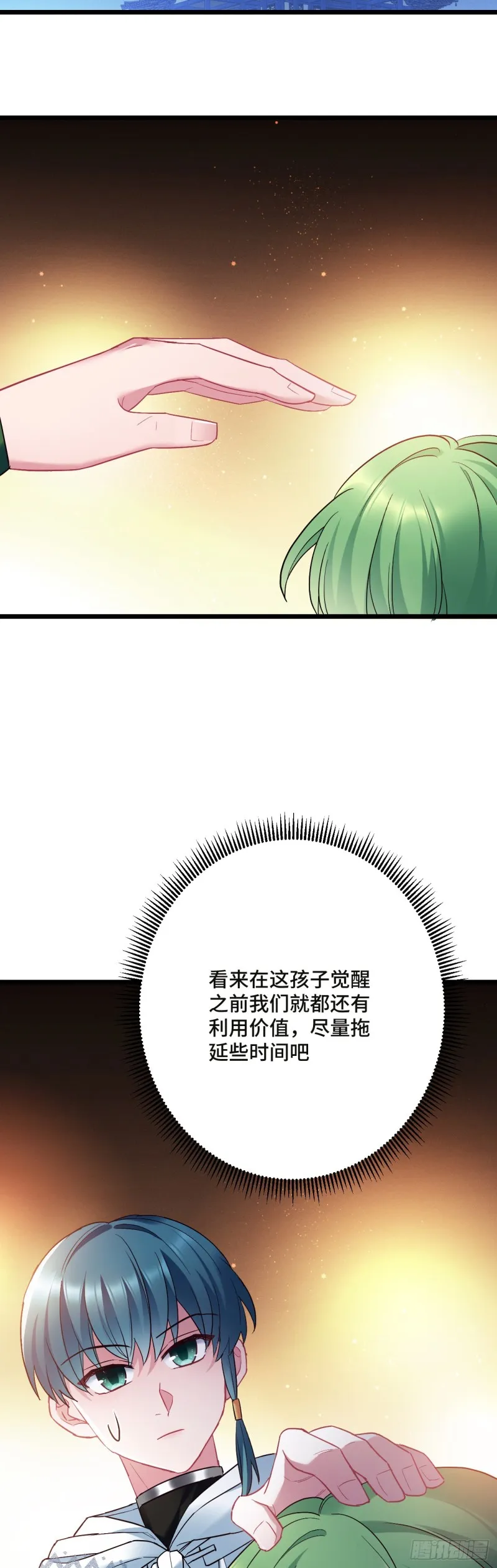 第106话 秃鸟的正确用法 第18页
