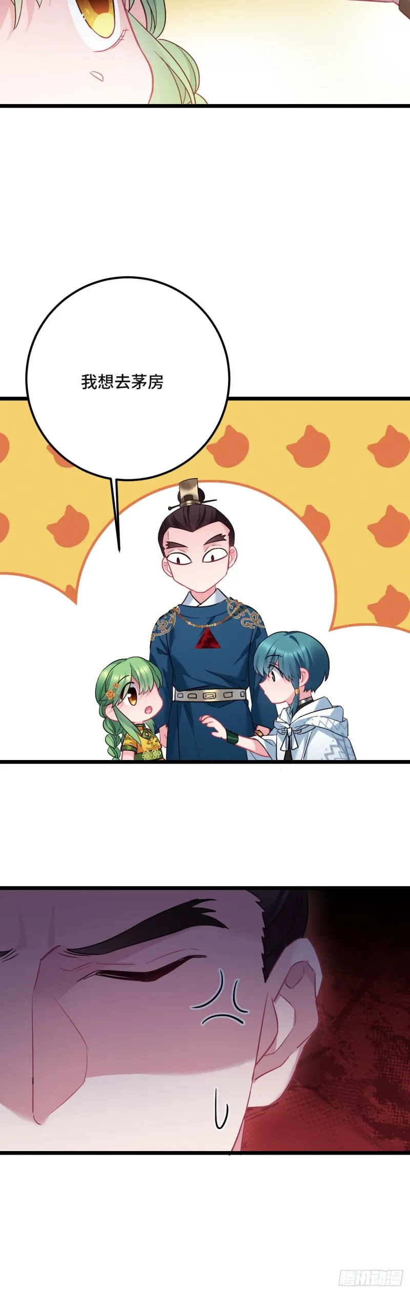 第106话 秃鸟的正确用法 第21页
