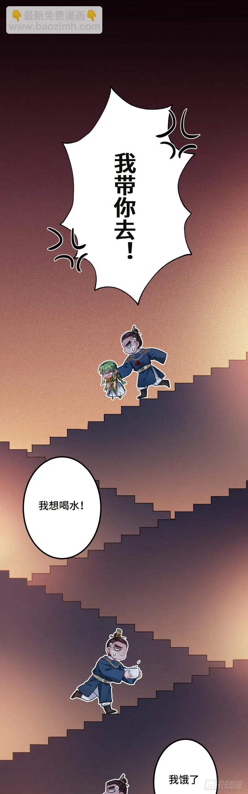 第106话 秃鸟的正确用法 第22页